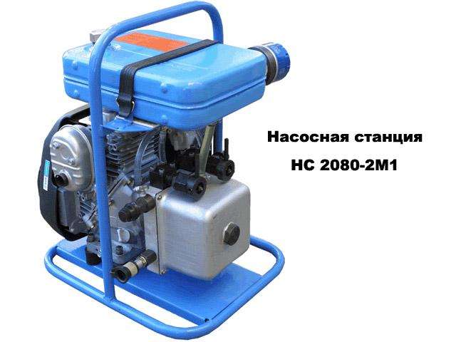 Насосная станция НС 2080-2М1