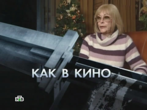 Бывает же такое! Жизнь как кино (19.08.2012). Бывает же такое! Жизнь как кино (19.08.2012).